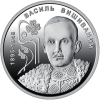 Пам’ятна монета «130 років від дня народження Василя Вишиваного» в сувенірному пакованні