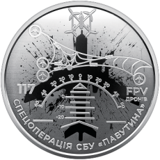 Пам'ятна монета «Служба безпеки України. Захищаємо Україну разом!» у сувенірному пакованні Face
