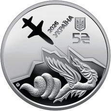 Пам'ятна монета «Українська бавовна. Ракета-дрон "Паляниця"» у сувенірному пакованні