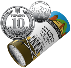 Ролик обігових пам’ятних монет України: “Ми сильні. Ми разом. Запорізька область” (у ролику 25 монет)