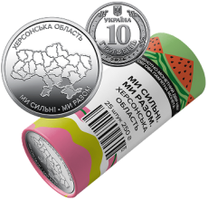 Ролик обігових пам’ятних монет України: “Ми сильні. Ми разом. Херсонська область” (у ролику 25 монет) Face