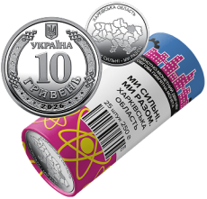 Ролик обігових пам’ятних монет України: “Ми сильні. Ми разом. Харківська область” (у ролику 25 монет)