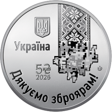 Пам'ятна монета «Країна супергероїв. Дякуємо зброярам» у сувенірному пакованні