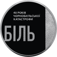 Пам'ятна монета «Тим, хто врятував світ. 40 років Чорнобильської катастрофи» у сувенірному пакованні Face