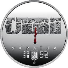 Пам'ятна монета «Розстріляне відродження. Іван Падалка» у сувенірному пакованні Face