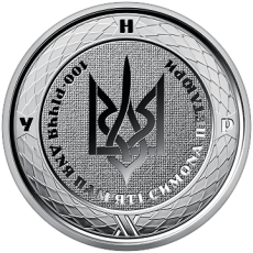 Пам’ятна монета з нейзильберу «100-річчя дня пам’яті Симона Петлюри» в сувенірному пакованні Face