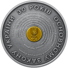 Срібна пам’ятна монета України «30 років Конституції України»
