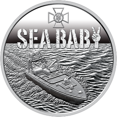 Пам’ятна монета з нейзильберу «Українська бавовна. Морський дрон "Sea Baby"» в сувенірному пакованні Face