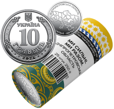 Ролики обігових пам’ятних монет України “Ми сильні. Ми разом. Дніпропетровська область” (у ролику 25 монет):