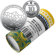 Ролики обігових пам’ятних монет України “Ми сильні. Ми разом. Дніпропетровська область” (у ролику 25 монет): Face
