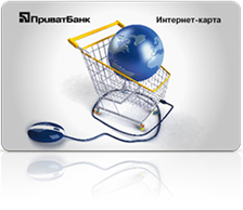 Інтернет-картка