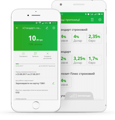 «Мої вклади»