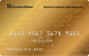 Золота картка для виплат у пакеті з карткою Platinum