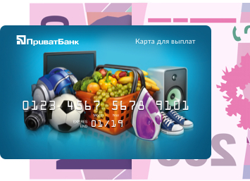 Бажаєте отримувати зарплату через ПриватБанк, але ще немає картки?