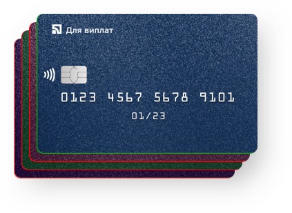 Проводьте більше часу зі своєю родиною, обов’язковими платежами займеться банк.