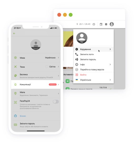 відкрийте блок «Комунікації» в додатку або блок «Керування» у веб-версії Приват24 next;