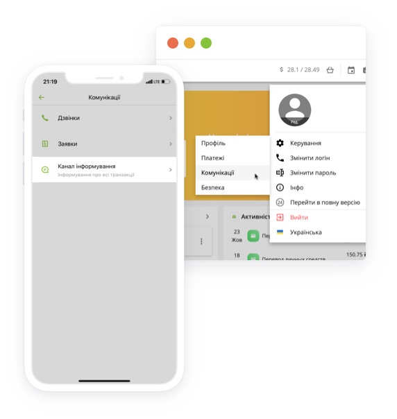 зайдіть в «Канал інформування» в додатку або «Комунікації» у веб-версії Приват24 next;