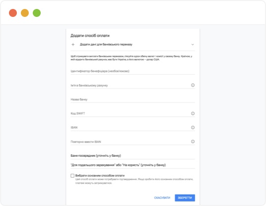 <p style="margin-bottom: 25px">У меню заповніть дані вашої доларової картки чи рахунку:</p>  <p style="margin-bottom: 0"> - ПІБ як зазначено на картці;</p> <p style="margin-bottom: 0"> - назва банку;</p> <p style="margin-bottom: 0"> - SWIFT-код;</p> <p style="margin-bottom: 25px"> - IBAN рахунку;</p>  <p>інші поля заповнювати не потрібно.</p>