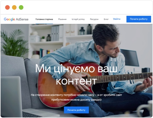 На сторінці <a href="https://www.google.com/adsense/start/" target="_blank" rel="nofollow noopener">AdSense</a> увійти в Особистий кабінет.