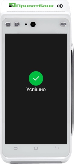 Готово, ви успішно розрахувалися!