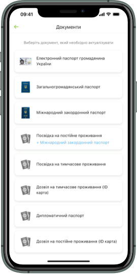 Актуалізація даних через Приват24 | Як оновити інформацію про себе в ...