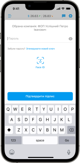 Введіть пароль від  SmartID.