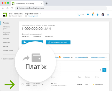 Зайдіть у платіж, який необхідно підписати (підготовлений платіж).