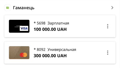 Зайдіть у Приват24, перейдіть до розділу «Гаманець» і виберіть потрібну картку.