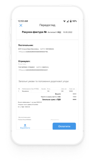 Click on “Pay” and sign it in the Privat24 for Business mobile application.