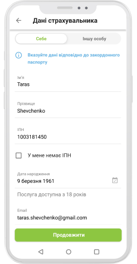 Зазначте дані транспорту, що страхується (державний номер, VIN-номер, марку й модель).