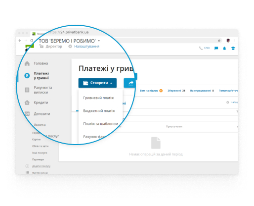 <p>Step 1. Enter the menu: "Payments" → "Create" → "Invoice".</p> <p><a class="btn btn-secondary-round content_toggle" href="#">Other ways:</a></p> <div class="content_block" style="display: none;">     <br>     <p>•  "Home" → "Create" → "Invoice";<br>     • "Accounting and reports" → "Electronic document management" → "Create document" → “Invoice”;<br>     • on the company's home page - "Create" → "Invoice".</p> </div>