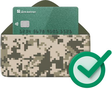 Отримуйте військову пенсію через ПриватБанк