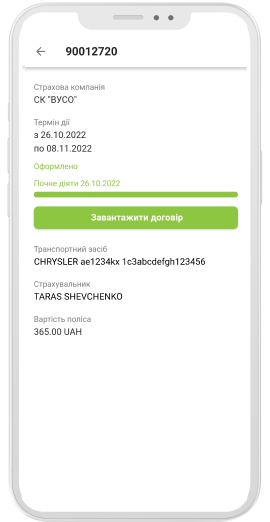 Роздрукуйте сертифікат.