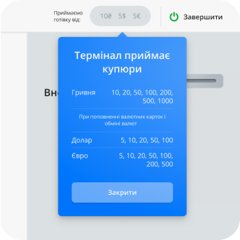 Валюти та номінали