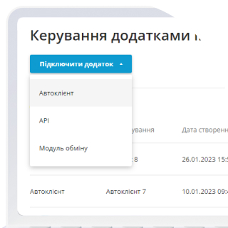 Click the "Activate Application" → "Autoclient" button.