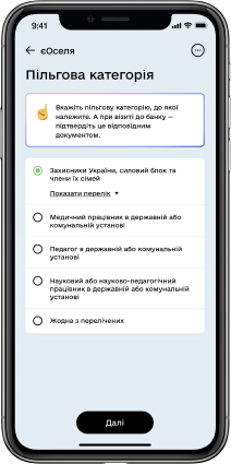 Select the type of privileged category to which you belong.
