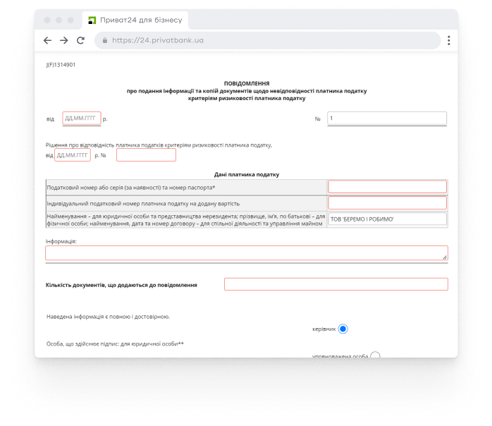 повідомлення щодо невідповідності категоріям ризиковості;