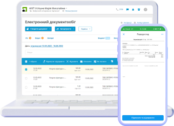 Інвойсинг (виставлення та оплата рахунку-фактури)