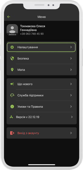 <p>     Відкрийте мобільний додаток Приват24, меню «Налаштування». </p>