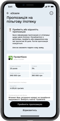 Select “Accept Offer” at the bottom of the screen.