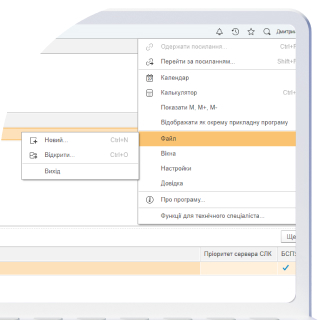 Open the .epf/.ert file using an accounting program where the data has already been integrated automatically.