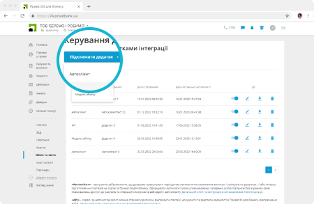 Click the “Connect Application” button and select the needed integration type (API or “Exchange Module”) from the list.