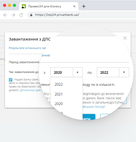 виберіть період;