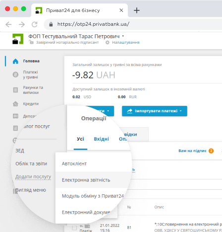 <p>Крок 1. Увійдіть у «Приват24 для бізнесу» й скористайтеся меню «Облік та звітність» → <a href="https://otp24.privatbank.ua/?go_to=29" target="_blank" rel="nofollow noopener">«Електронна звітність»</a>, де ви побачите повний список можливих звітів, зокрема й податкових звітів та декларацій.</p>
