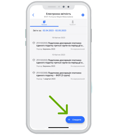 Крок 3. Натисніть на значок «+».