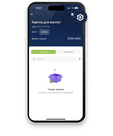 виберіть картку та перейдіть до її налаштувань;