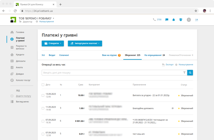 <p>Після збереження платежі будуть доступні в меню «Платежі у гривні» (вкладка «Збережені»).</p>