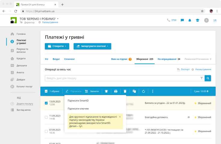 <p>Для підписання позначте галочками необхідні платежі й натисніть «Підписати».  Підписувати платежі потрібно електронним ключем SmartID.</p>