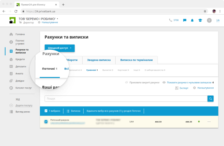 У вкладці «Поточні» натисніть на номер поточного рахунку, щоб відкрити виписку за цим рахунком.<br />  Щоб відкрити виписку одночасно за кількома рахунками, необхідно <b>вибрати й позначити галочками всі потрібні рахунки.</b>