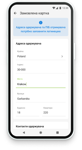 Вкажіть адресу доставки, номер телефону країни, куди ви замовили картку, та email.